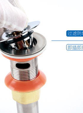 通用弹跳芯下水器面盆洗手盆下水管配件按压式塞子防漏防堵弹跳芯