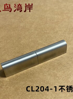 CL204-1不锈钢铰链配电柜铰链脱卸铰链工业设备铰链合页