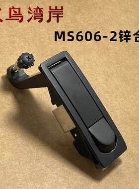 电箱锁MS606-1电柜锁配电箱锁机柜锁MS606-2平面机箱电柜箱弹锁