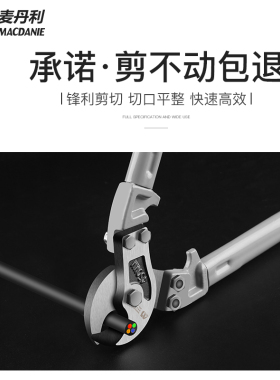 德国麦丹利电缆剪原装月牙剪进口款线钳电览剪电线钳子专用大剪刀