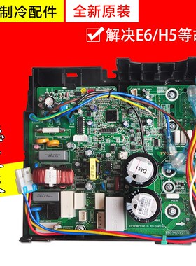 适用格力空调变频电器盒 10000100362 W8423BT 主板 30138000763