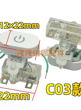 排插座电源开关220V通用型插线板接线板配件按键扭插排按钮带帽子