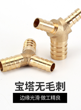 铜Y型变径宝塔三通4 6 8 10 12异径三通软水管油管气管大变小接头