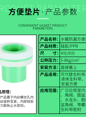 生料带替代品4/6分PPR水龙头角阀内丝硅胶垫片密封圈快速安装配件