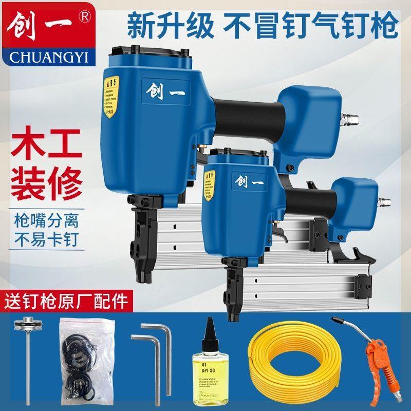 气动钉枪F30T50直钉枪ST64钢钉枪排钉枪码钉枪木工装修气动工具 - 图0