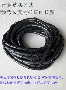 缠线管束线管 理线器集线绝缘包线管4MM6/8/10/12/18/16MM绕线器