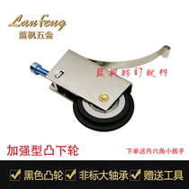(Thickened Steel Sheet Convex Lower Wheel) Makeup Room Sliding Door Toilet wardrobe Ramen moving door Non-Label Large bearing pulley