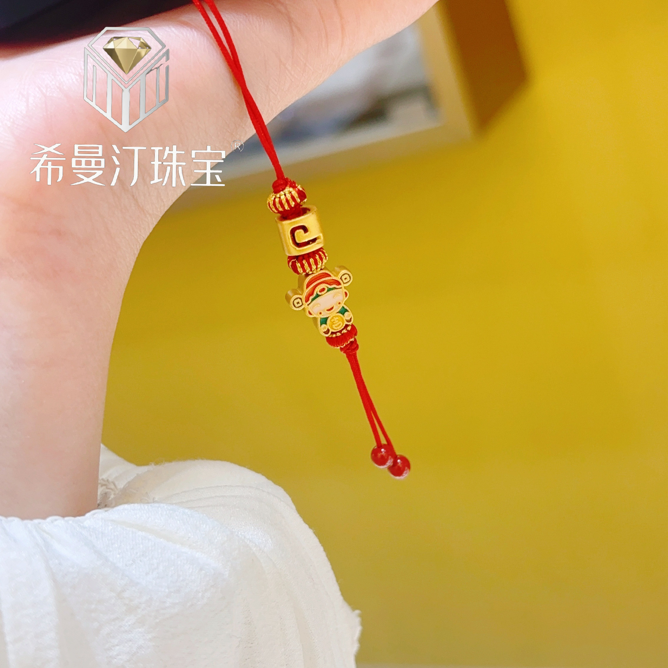 希曼汀黄金财神手机挂件999足金字母姓氏编绳挂件情人节生日礼物,淘宝优惠券,粉丝福利购,淘宝优惠卷