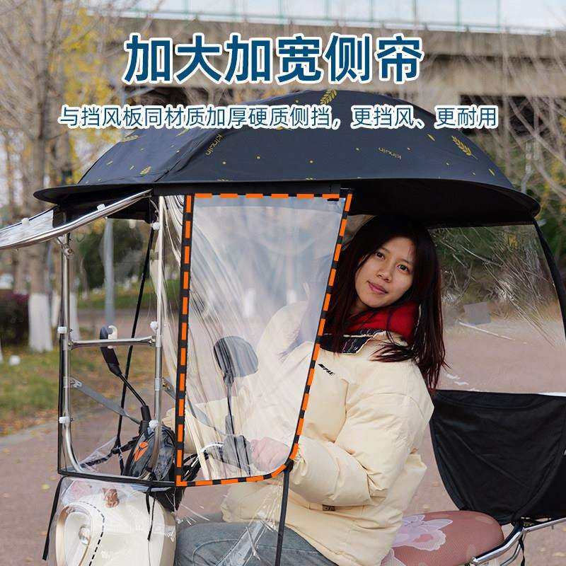 新款电动车雨棚篷摩托车挡风罩安全稳固挡雨棚防晒电瓶车遮阳雨伞,淘宝优惠券,粉丝福利购,淘宝优惠卷