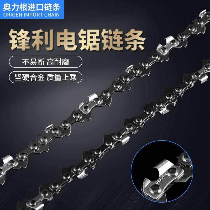 电锯链条115寸12寸16寸角磨机改装电链锯链条汽油锯链条配件大全,淘宝优惠券,粉丝福利购,淘宝优惠卷