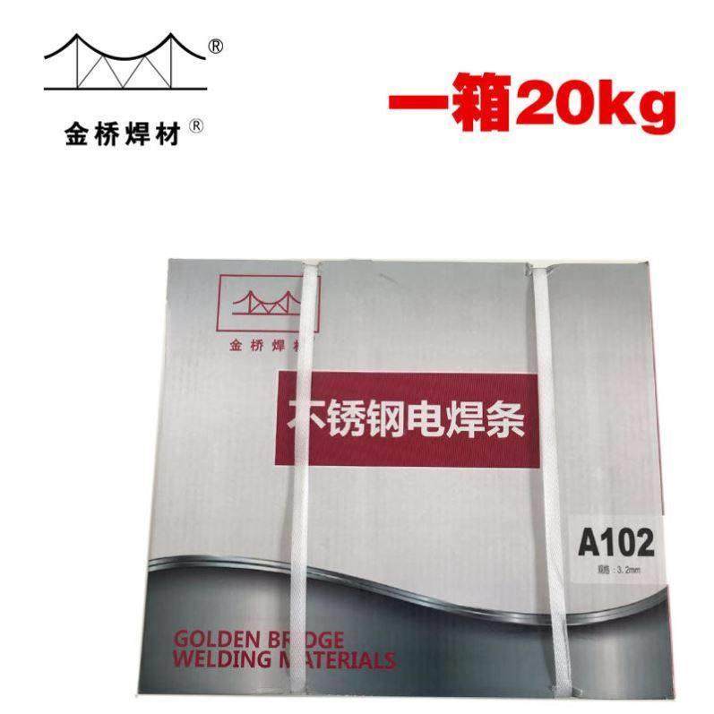 金桥焊条304不锈钢电焊条2.5 3.2一箱家用白钢电焊机焊条J422碳钢,淘宝优惠券,粉丝福利购,淘宝优惠卷
