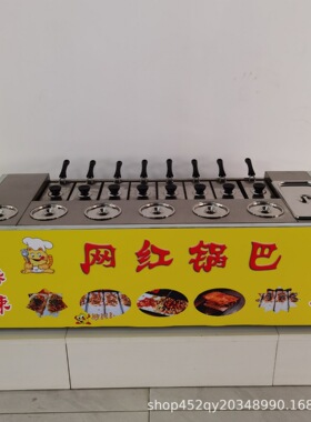 网红锅巴机湘西土匪锅巴流动摆摊创业行走的锅巴机