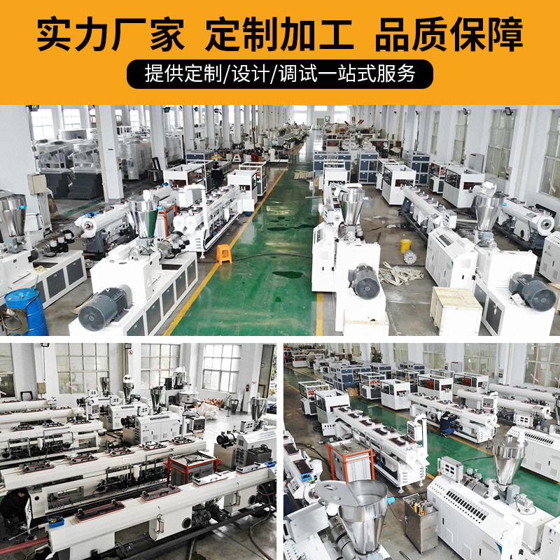 SJSZ55/110PVC型材设备木塑地板装饰墙板长城板设备异型材生产线,淘宝优惠券,粉丝福利购,淘宝优惠卷