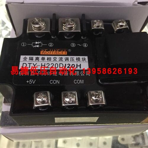 KEJIKEYI杭州西子 DTY-H220D120H 全隔离单相交流调压模块 1-5V - 图1