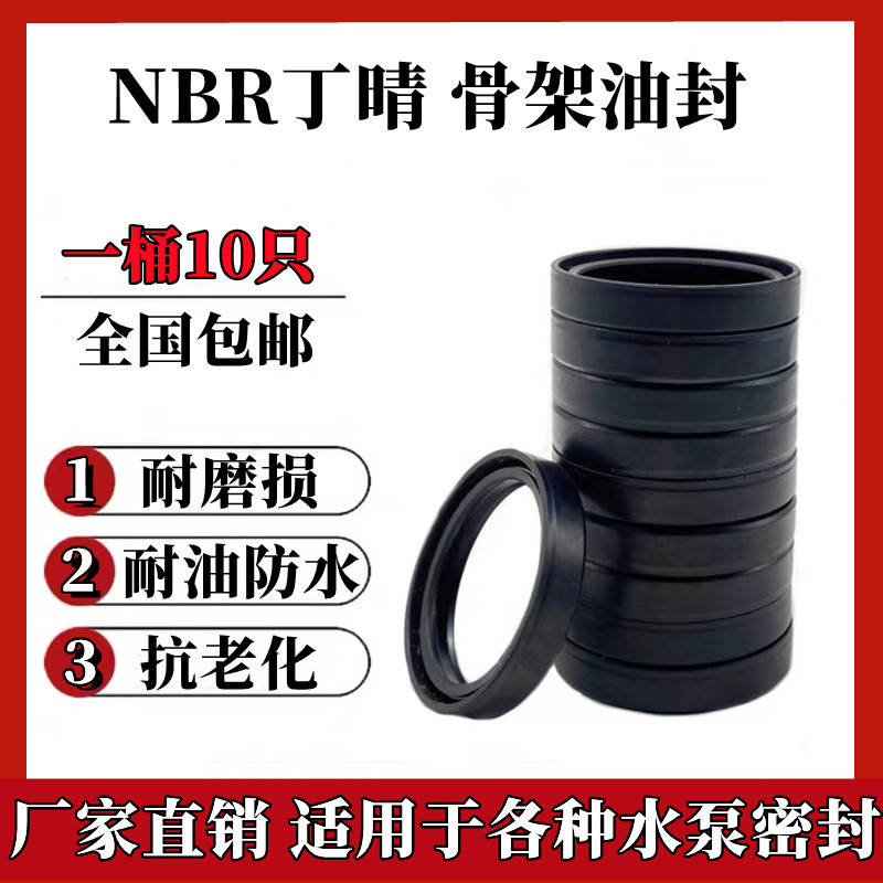 TC橡胶骨架油封15/25/35/40/62/75/80/95/110/130/170*8*10*12*15 - 图0