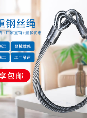 插编钢丝绳子吊起重工具编织编头吊车吊装用吊具吊索具14/16/18mm