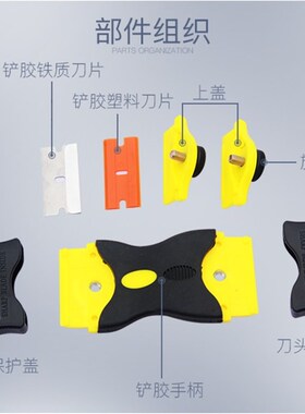 塑料铲胶刀 手机屏幕除胶铲刀 塑胶刀片拆机清洁刮刀铲胶铲OCA胶