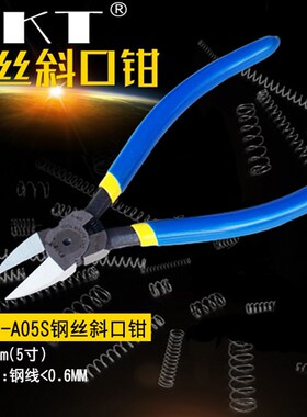 DKT-725S钢丝钳A05S斜口钳5寸弹簧钳6寸726S钢丝剪钳合金钳子工具