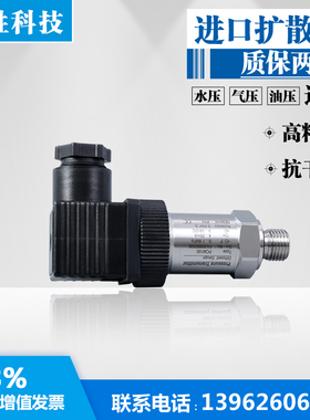 PCM100精小型压力变送器 4-20mA 压力传感器 OEM扩散硅压力变送器