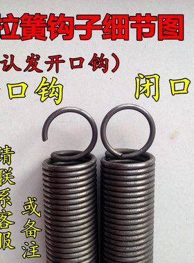 现货带钩拉簧拉伸拉力不锈钢小弹簧线径4外径36长度80-800可定做