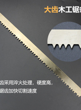 钢锯条木工锯条双面锯条金属切削粗细齿锯条钢锯架锯条大齿