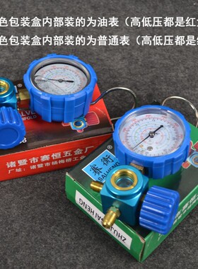赛恒空调加液表冷媒压力表空调加液表充氟表阀雪种高低压力表配件