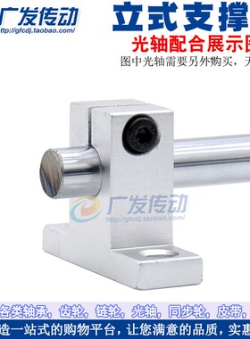 SK10/光轴支架/SH10A/镀铬直线导轨钢轴铝座/立式支撑架/固定座