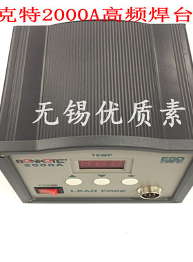 2000A高频焊台90W高频焊台变压器高频焊台数显调温焊台