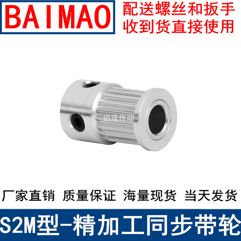 同步带轮S2M25齿频宽10凸台K内径4 5 6.35 8 1012同步轮S2M皮带轮 - 图3