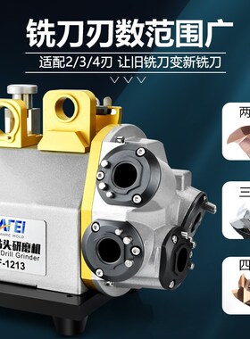 大飞全自动铣刀钻头一体研磨机傻瓜式小型砂轮万能电动复合磨刀机