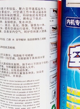 家用空调内机清洗剂免拆挂机泡沫清洗剂制冷维修专用清洗内机配件