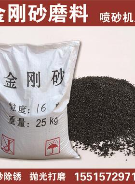 金刚砂喷砂机砂料除锈抛光金钢砂耐磨砂玻璃喷砂去毛刺金刚砂磨料