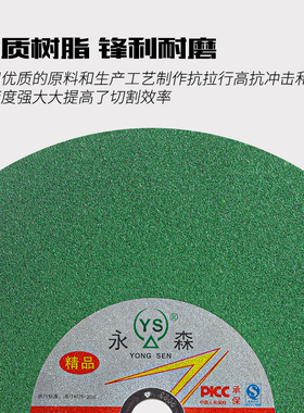 永森切割片不锈钢专用锋利型铸铁型350砂轮片角磨机切片金属锯片