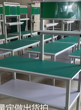 防静电工作台单面双层带灯车间检验维修生产流水线打包组装配桌子