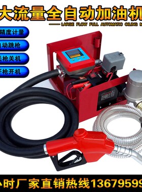 车载加油机12V24V220V大流量750W功率自吸柴油泵全自动电动抽油泵