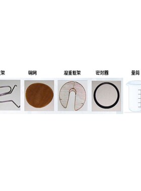 纸浆打浆度仪叩解度测试仪16/25档湿重框架80目铜网量杯密封圈