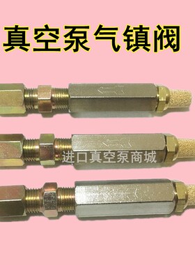 普旭真空泵配件气镇阀XD0100气针阀XD40/63风泵吸气阀众德气震阀