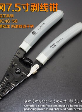 日本福冈工具剥线钳多功能电工6寸8寸剥皮钳子电缆压线钳拔线钳