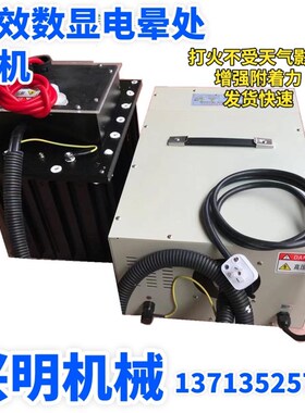 电晕机 薄膜冲击机 印刷火花吹膜机6kw断料检测电晕处理高频电晕
