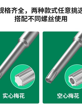 801梅花形内六角带孔实心电动螺丝刀头T8/10/15/20批嘴4C电批头
