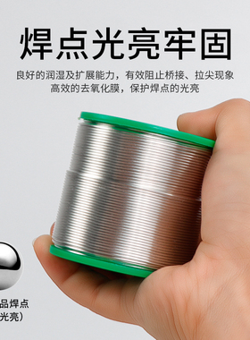 创时代高纯度无铅焊锡丝0.8/1.0mm家用免洗低温环保含松香芯锡线