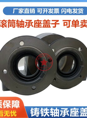 矿用滚筒轴承座专用端盖1310 1311 1312 1313 1314 1315 1316闷盖