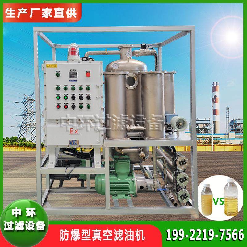 厂家直销防爆式滤油机防爆型润滑油真空过滤机机油防爆真空滤油机,淘宝优惠券,粉丝福利购,淘宝优惠卷