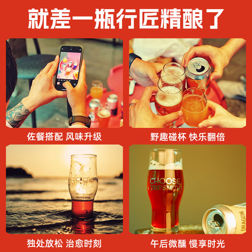 啤酒整箱24罐批发春节年货大全囤货TripSmith行匠精酿啤酒鲜啤 - 图3