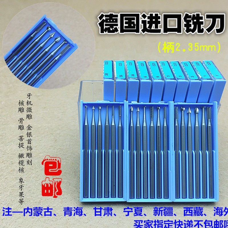 德国蓝盒铣刀木雕牙雕榄核雕刻刀金银首饰牙针球针微雕磨头混合装,淘宝优惠券,粉丝福利购,淘宝优惠卷
