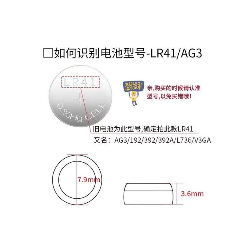LR41/AG3纽扣电池小电池弹弓激光红外线灯瞄准器LR44三颗连组电池,淘宝优惠券,粉丝福利购,淘宝优惠卷