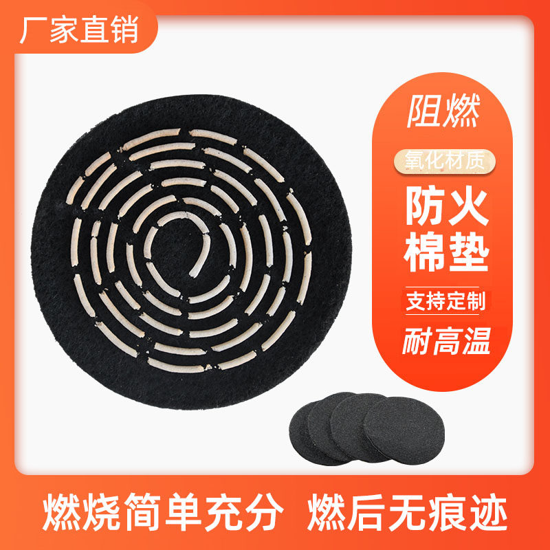 防火棉 香炉垫 圆形香炉防火棉 耐高温隔热碳纤维防火垫 耐高温布,淘宝优惠券,粉丝福利购,淘宝优惠卷