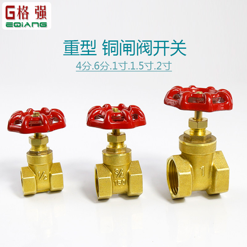 家用自来水PVC闸阀开关全铜4分6分1寸DN15 20 25管道水表开关阀门,淘宝优惠券,粉丝福利购,淘宝优惠卷