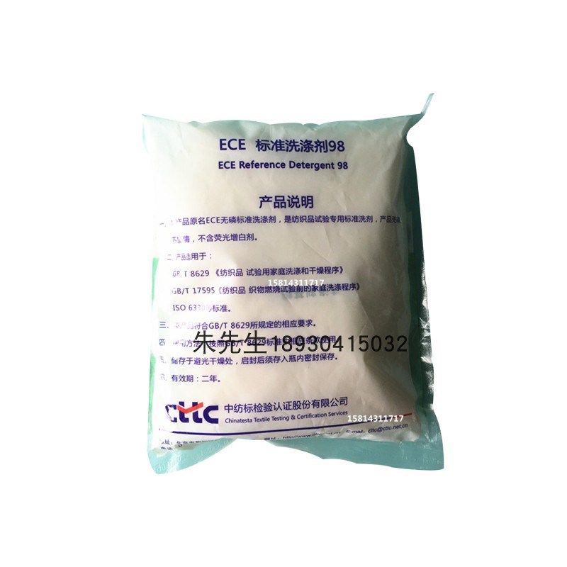ECE无磷标准洗涤剂98纺织缩水率测试洗衣粉GB/T8629标准洗涤剂粉,淘宝优惠券,粉丝福利购,淘宝优惠卷