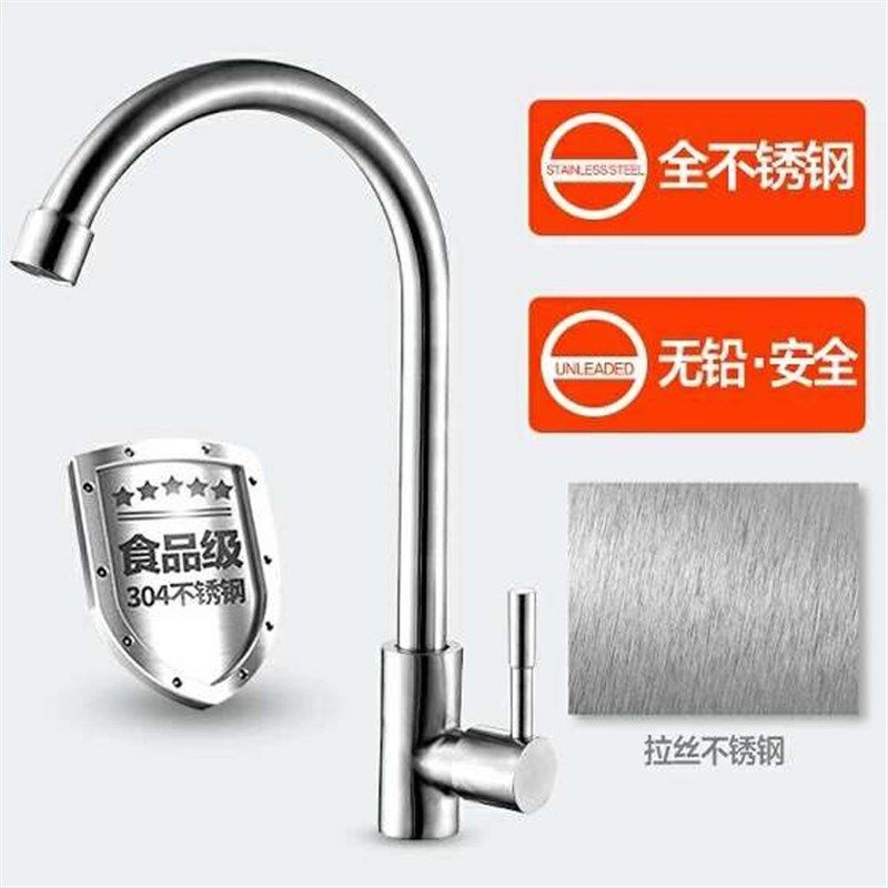洗菜盆冷热水龙头304不锈钢厨房水龙头不锈钢洗菜龙头冷热非全铜,淘宝优惠券,粉丝福利购,淘宝优惠卷